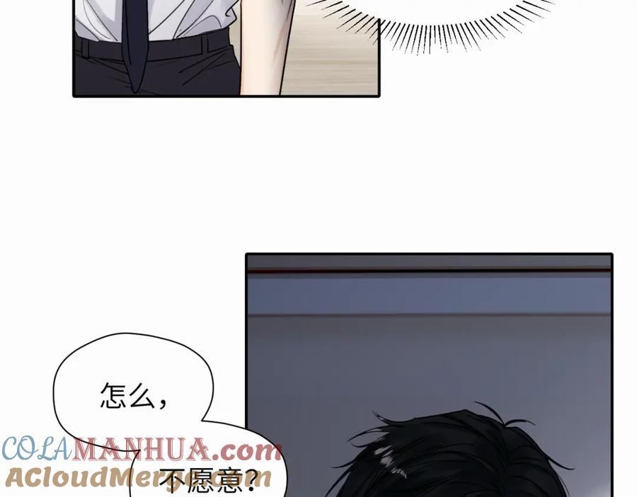 《赎罪之犬》第十二话 不要让主人久等 第105页