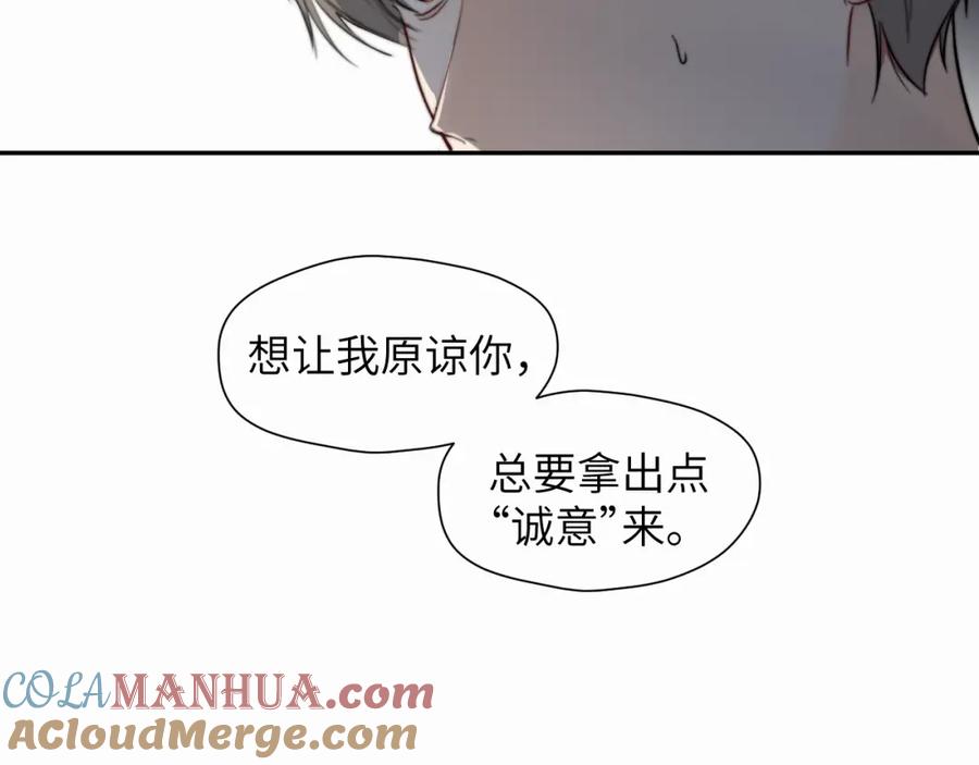 《赎罪之犬》第十二话 不要让主人久等 第109页