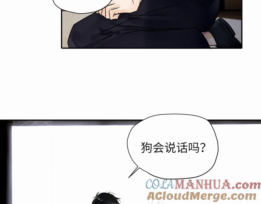 《赎罪之犬》第十二话 不要让主人久等 第93页