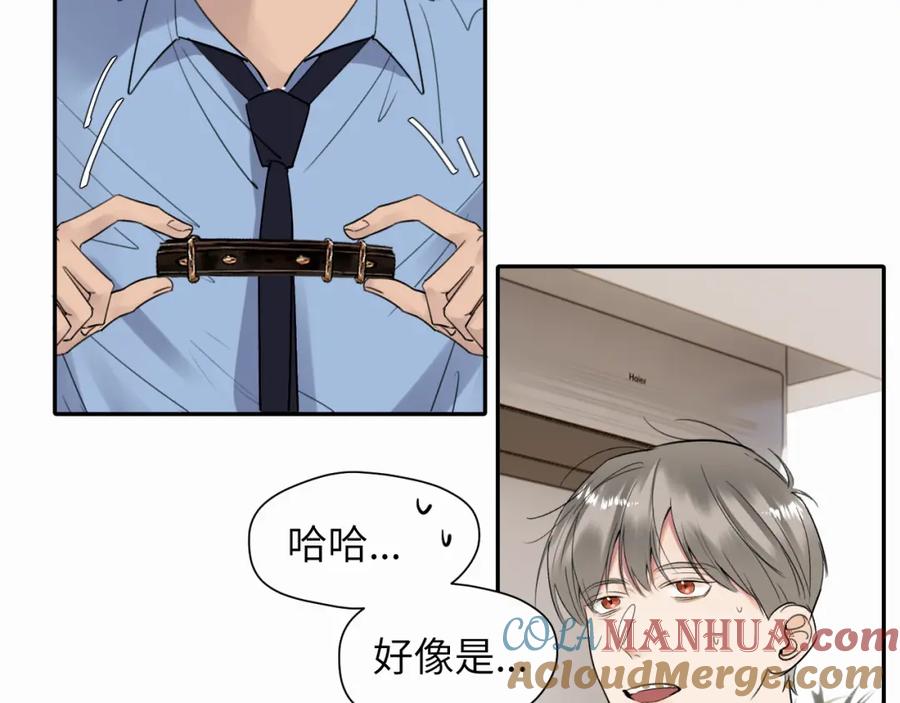 《赎罪之犬》第十二话 不要让主人久等 第49页