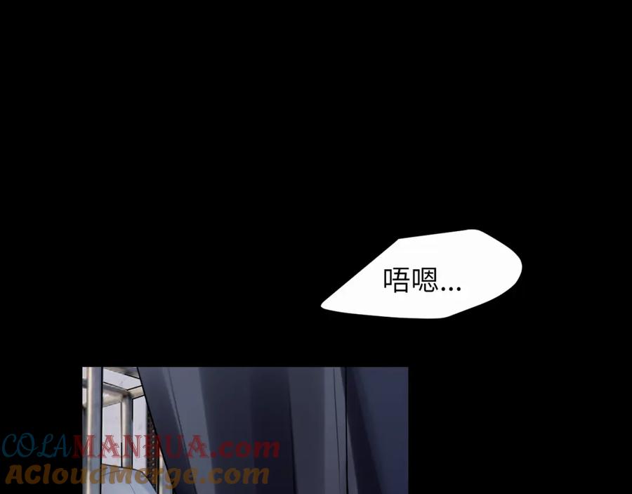 《赎罪之犬》第十二话 不要让主人久等 第5页