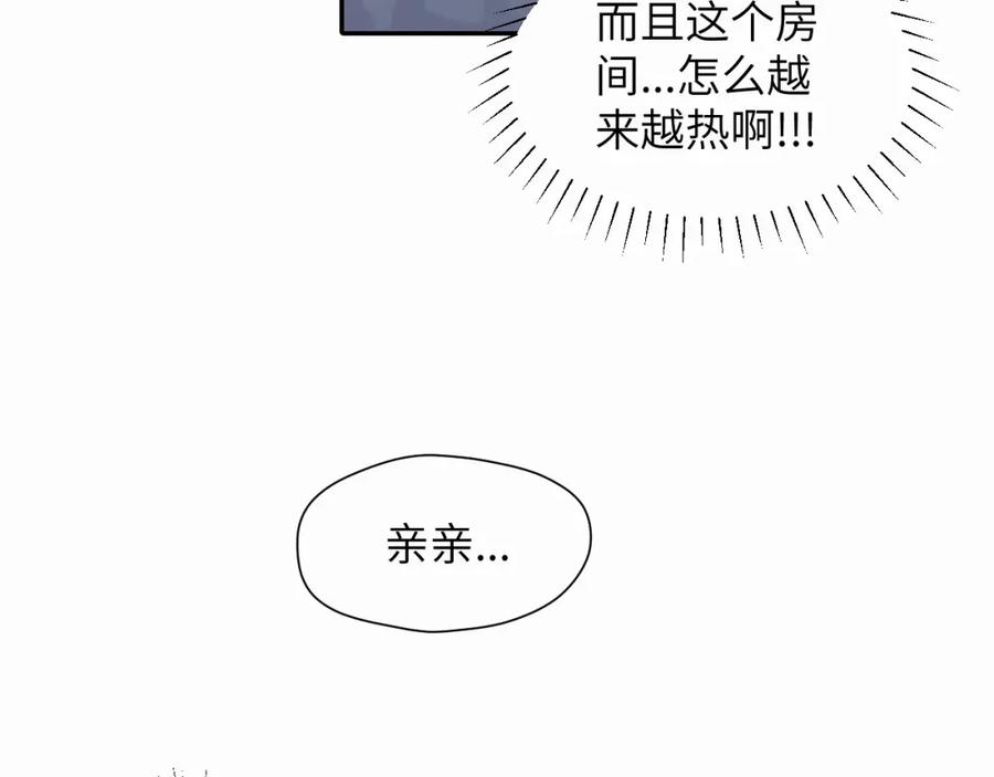 《赎罪之犬》第十二话 不要让主人久等 第99页