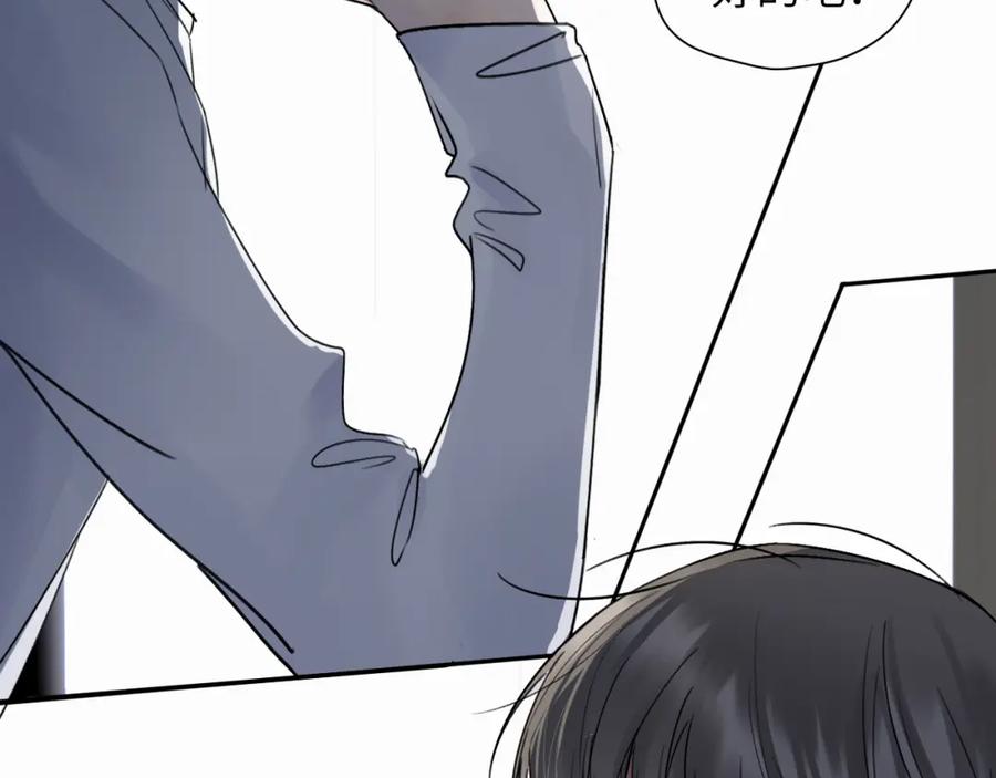 《赎罪之犬》第十二话 不要让主人久等 第111页