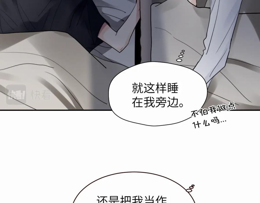 《赎罪之犬》第十三话 惩罚 第74页