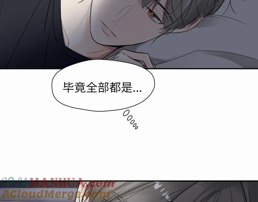 《赎罪之犬》第十三话 惩罚 第64页