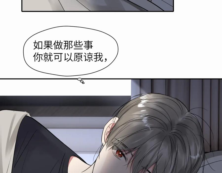 《赎罪之犬》第十三话 惩罚 第62页