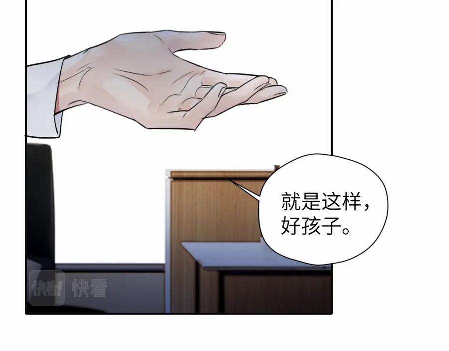 《赎罪之犬》第十三话 惩罚 第33页