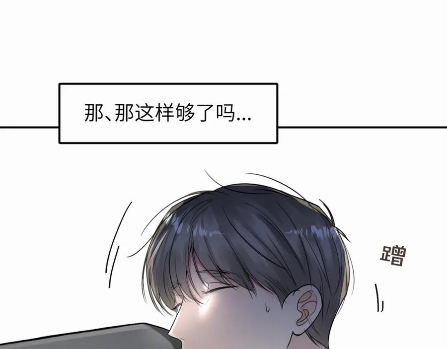 《赎罪之犬》第十三话 惩罚 第26页