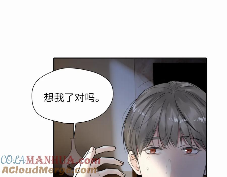 《赎罪之犬》第十三话 惩罚 第34页