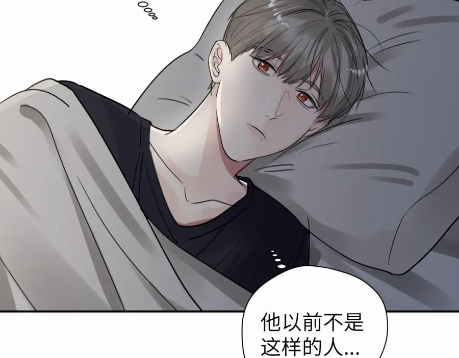 《赎罪之犬》第十三话 惩罚 第56页