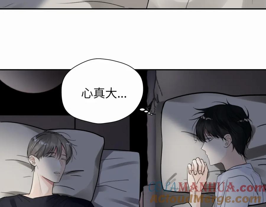 《赎罪之犬》第十三话 惩罚 第73页
