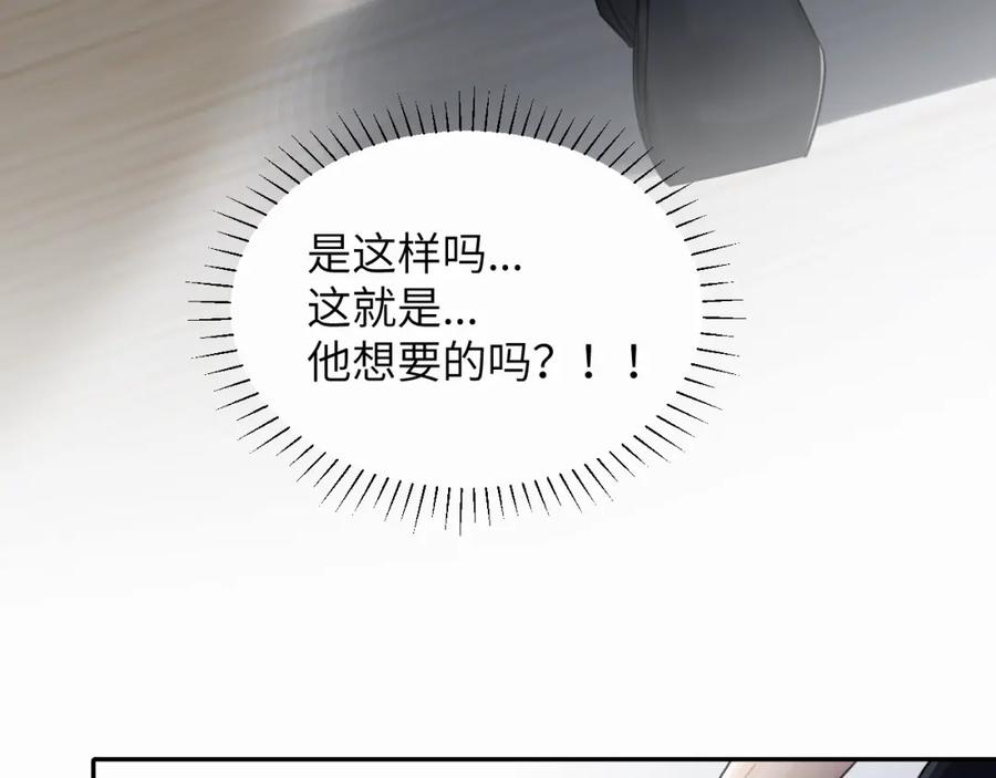 《赎罪之犬》第十三话 惩罚 第11页