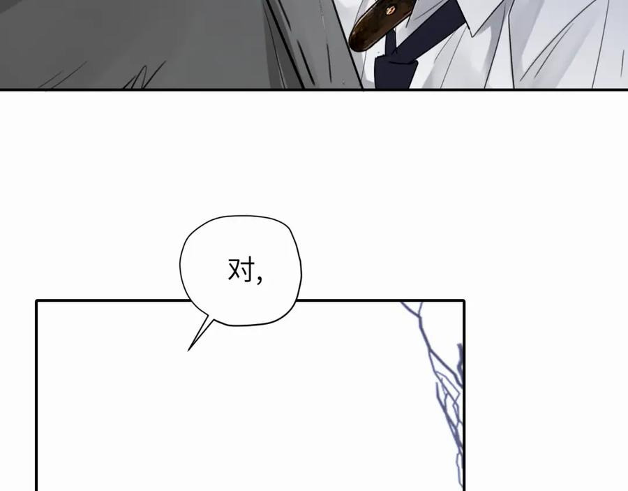 《赎罪之犬》第十三话 惩罚 第32页