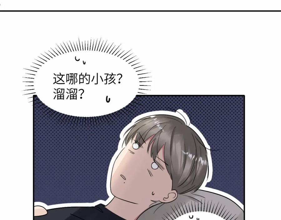 《赎罪之犬》第十三话 惩罚 第89页