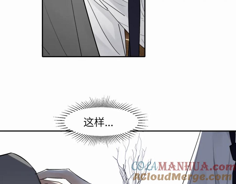 《赎罪之犬》第十三话 惩罚 第19页