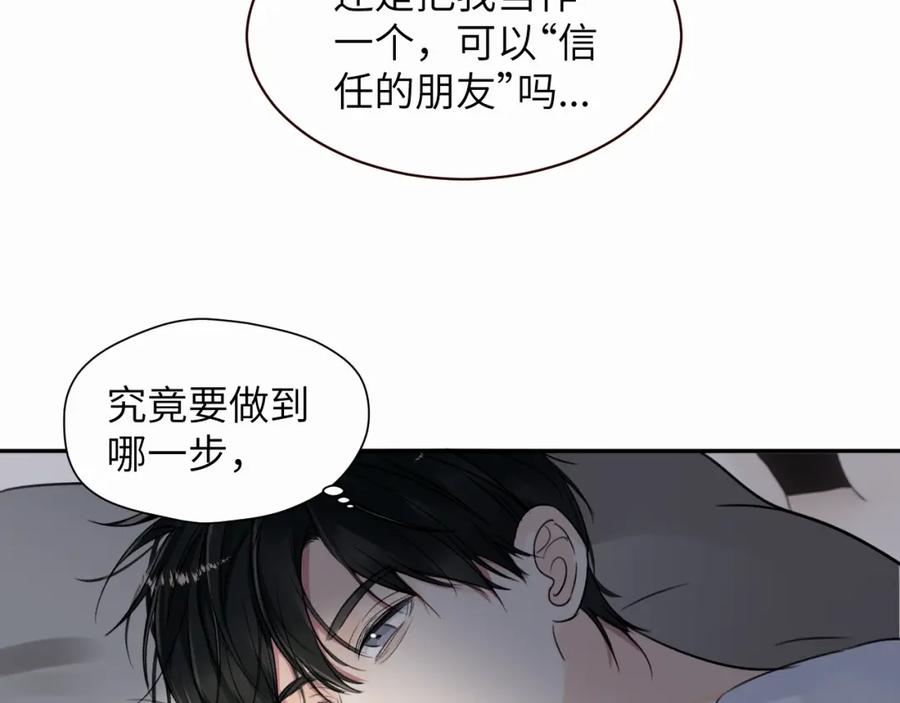 《赎罪之犬》第十三话 惩罚 第75页