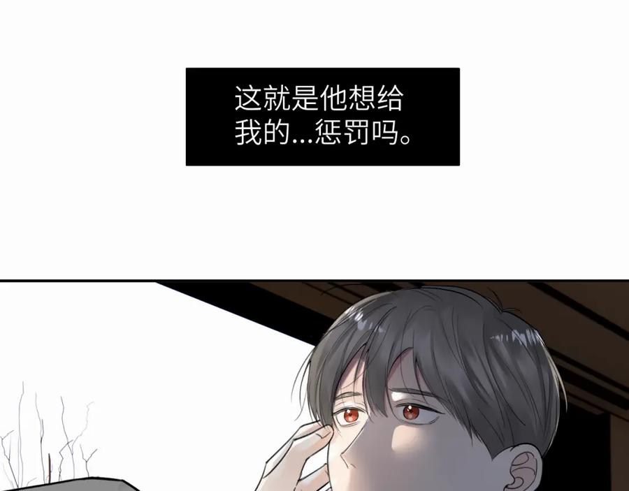 《赎罪之犬》第十三话 惩罚 第36页