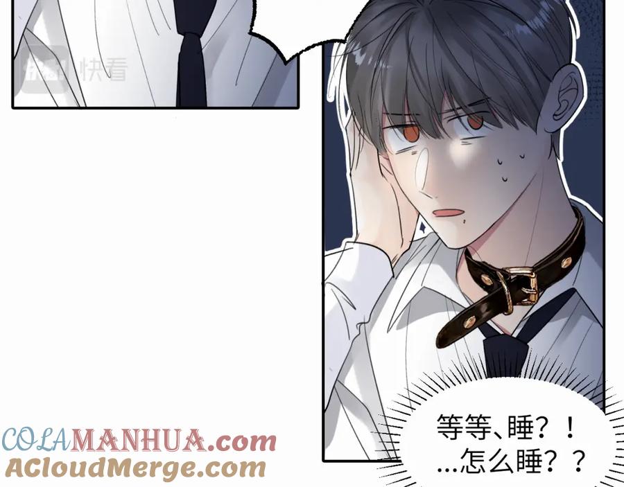 《赎罪之犬》第十三话 惩罚 第46页