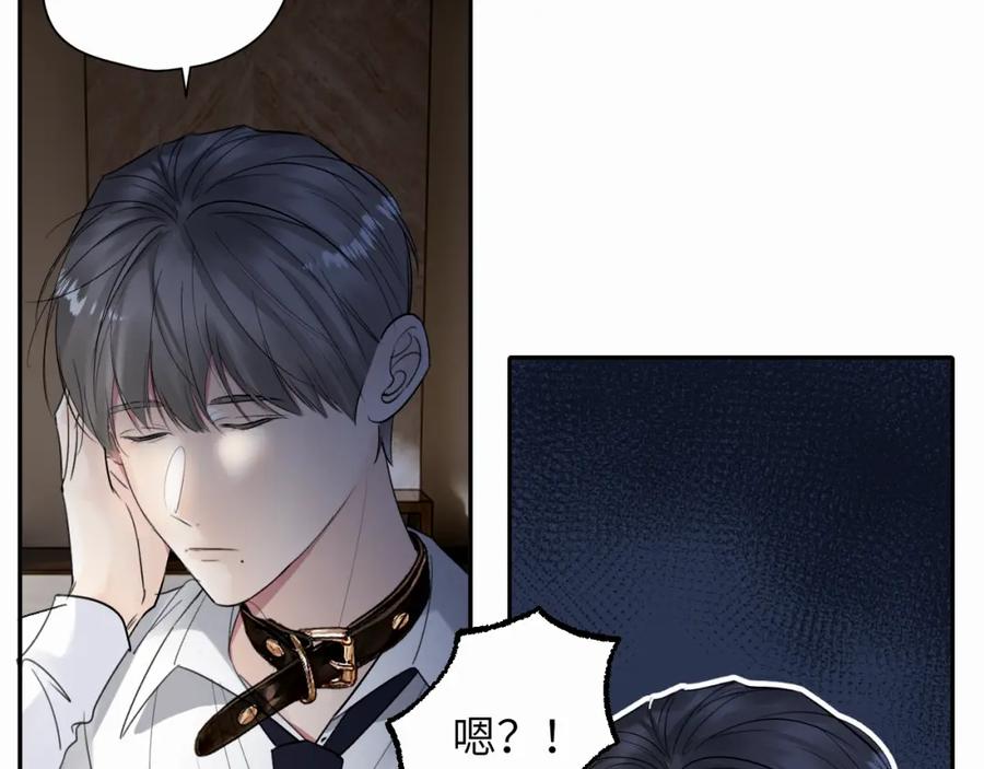 《赎罪之犬》第十三话 惩罚 第45页