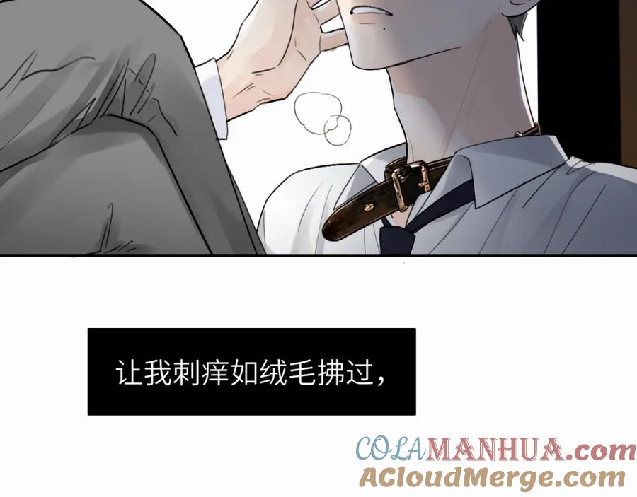 《赎罪之犬》第十三话 惩罚 第37页