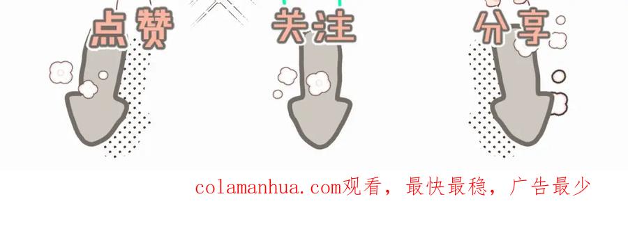 《赎罪之犬》第十三话 惩罚 第98页