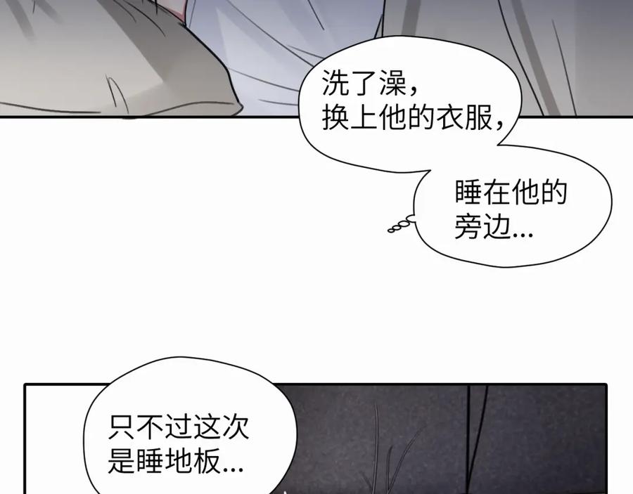 《赎罪之犬》第十三话 惩罚 第54页