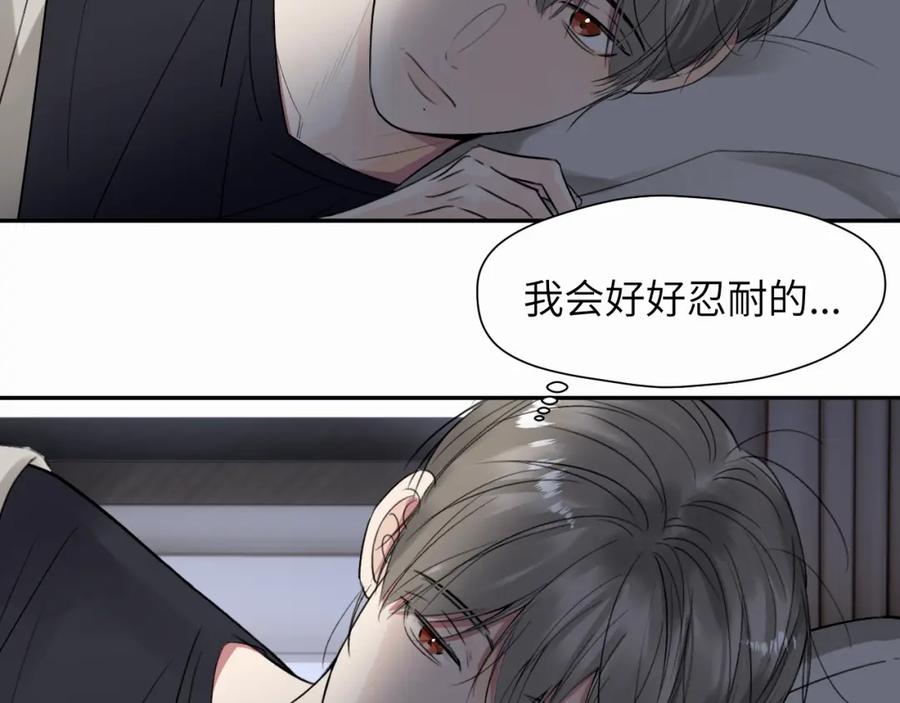 《赎罪之犬》第十三话 惩罚 第63页