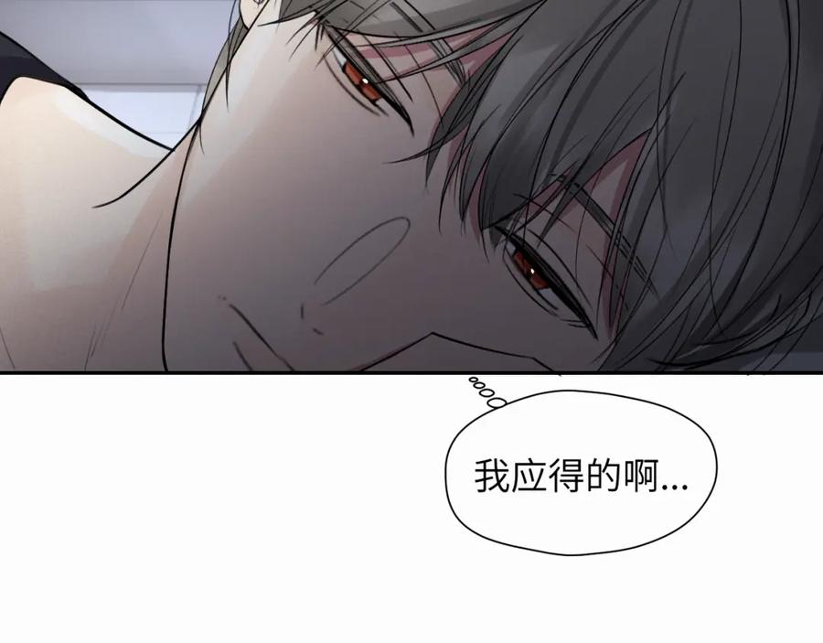 《赎罪之犬》第十三话 惩罚 第65页