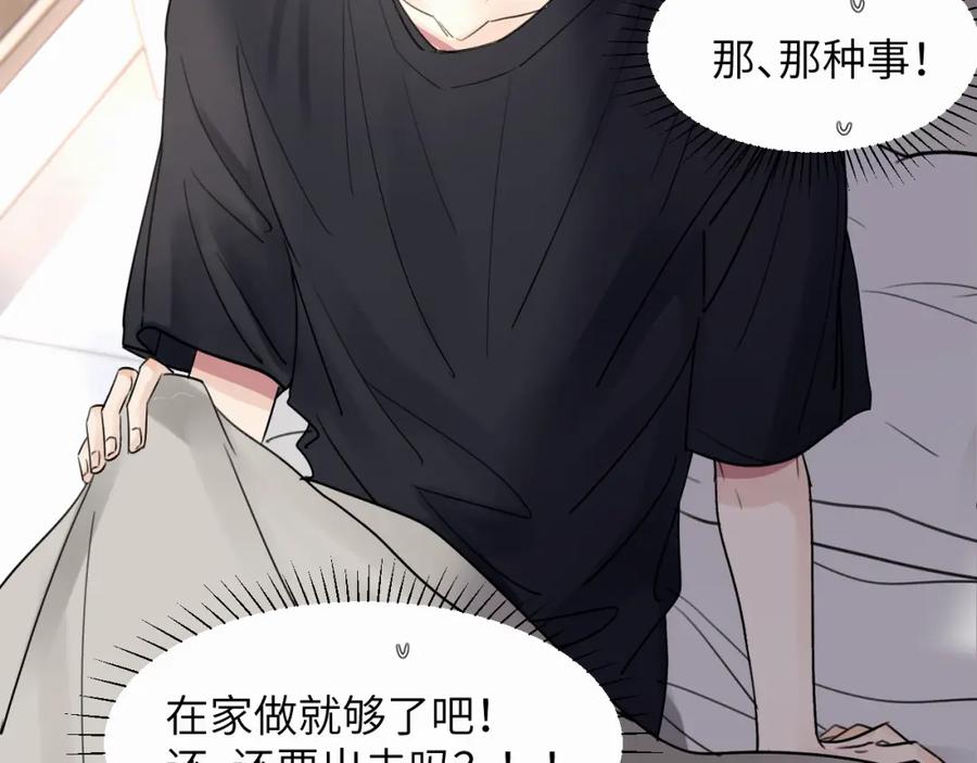 《赎罪之犬》第十三话 惩罚 第92页