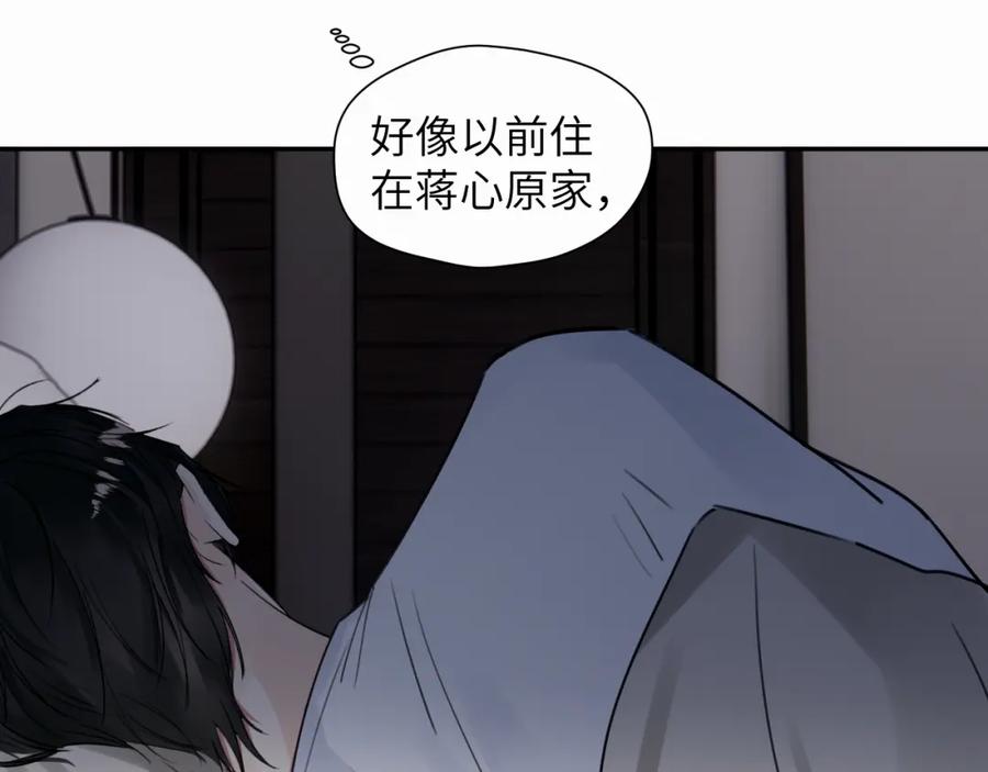《赎罪之犬》第十三话 惩罚 第53页