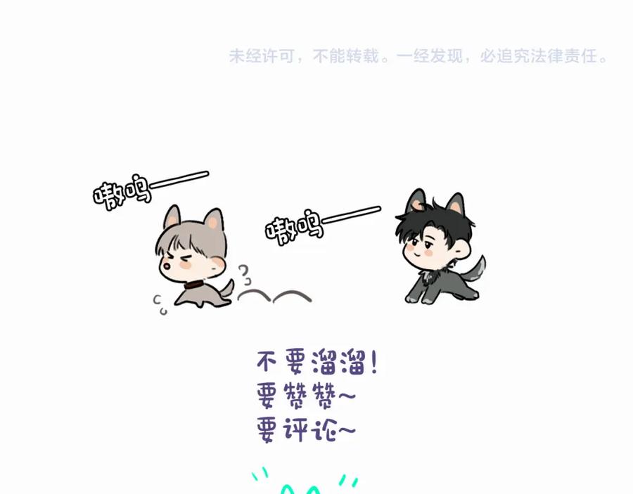 《赎罪之犬》第十三话 惩罚 第95页