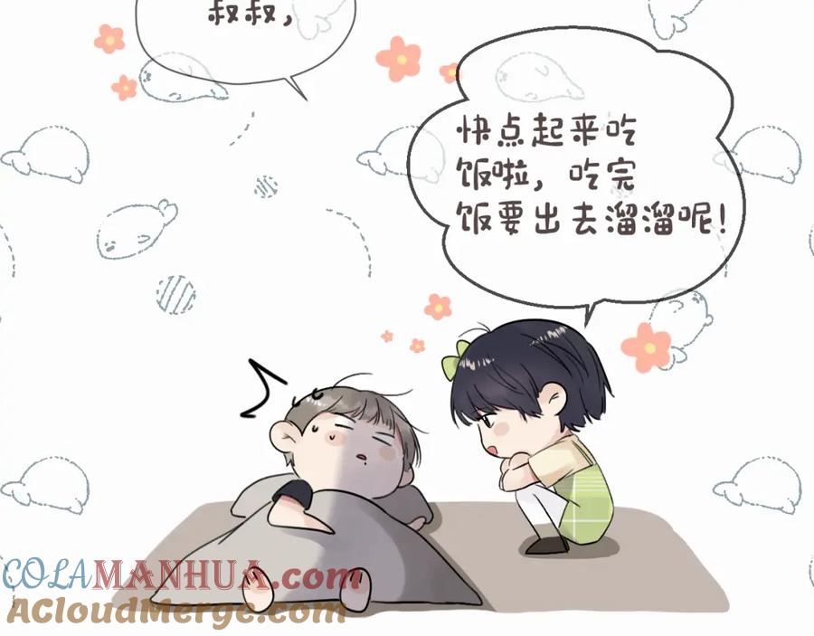 《赎罪之犬》第十三话 惩罚 第88页