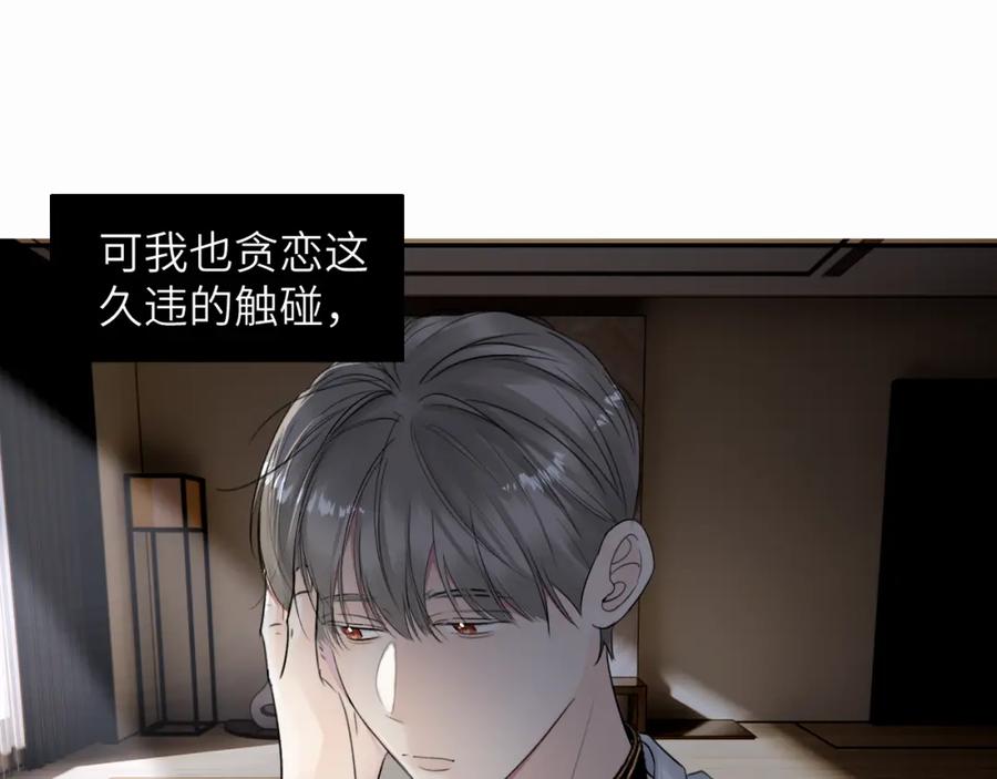 《赎罪之犬》第十三话 惩罚 第39页