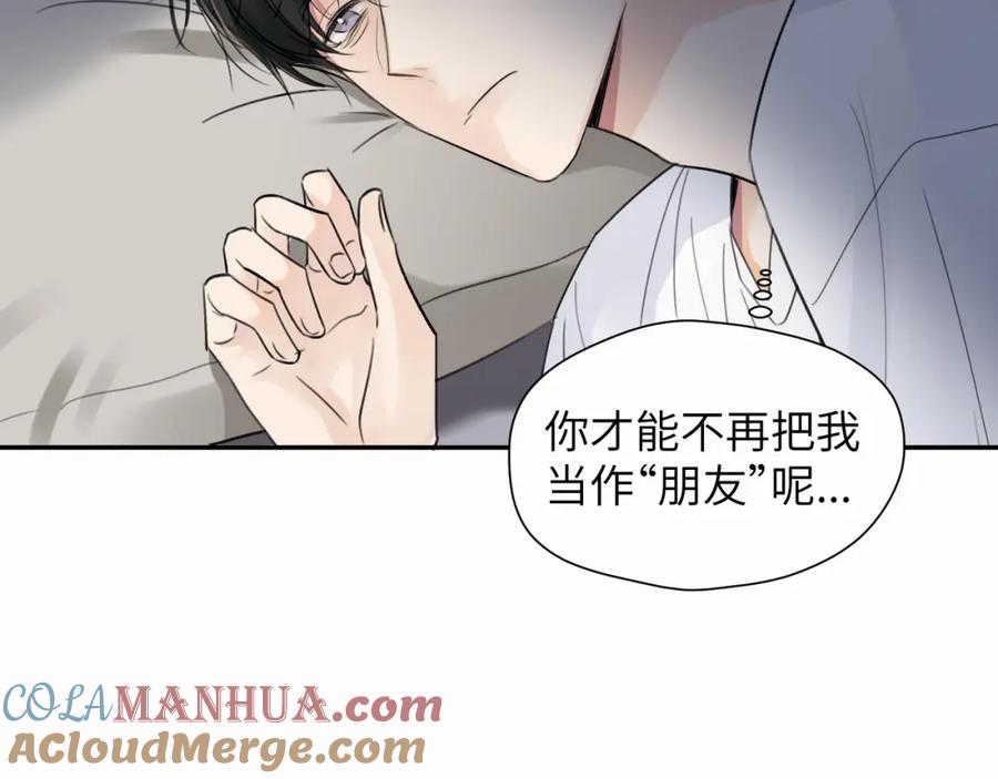 《赎罪之犬》第十三话 惩罚 第76页