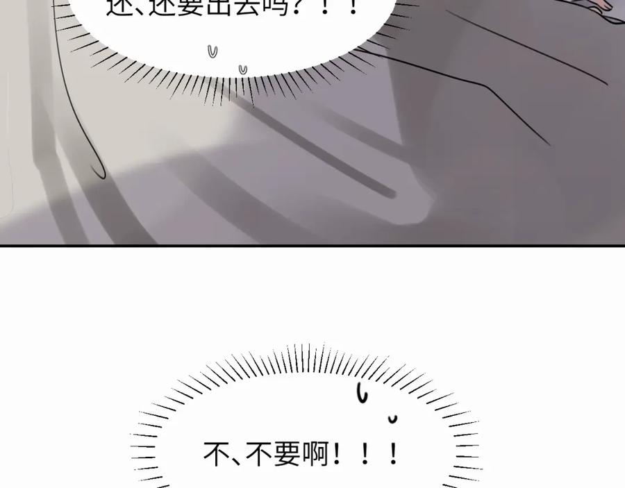 《赎罪之犬》第十三话 惩罚 第93页