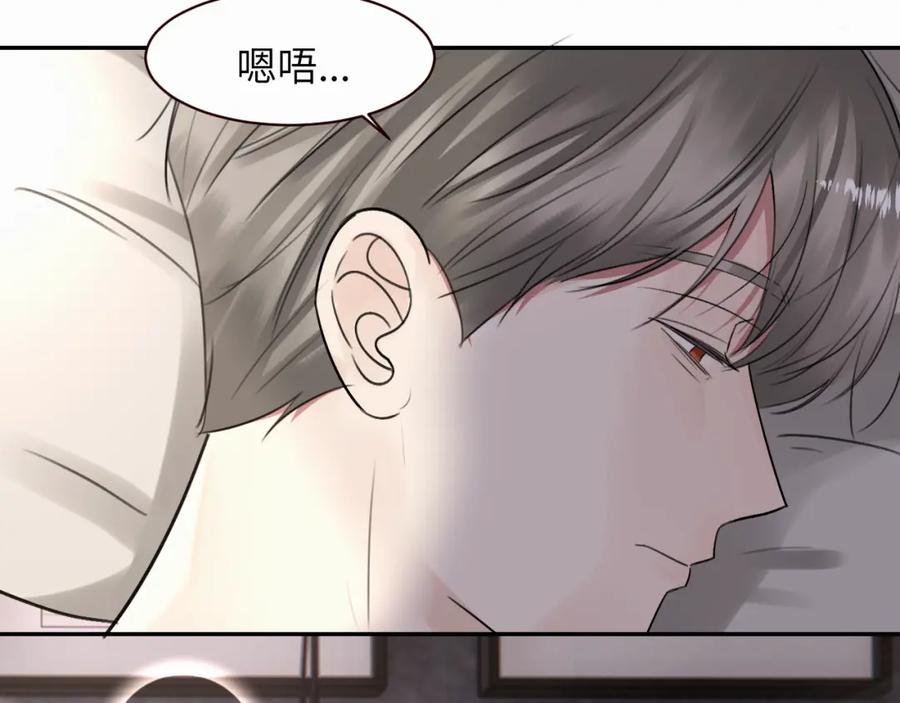 《赎罪之犬》第十三话 惩罚 第83页