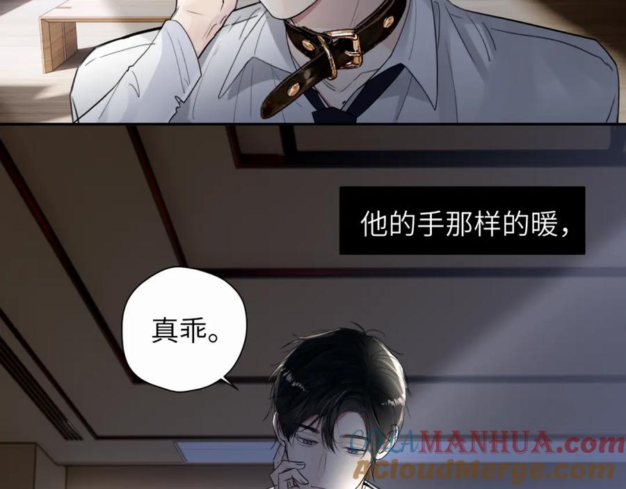 《赎罪之犬》第十三话 惩罚 第40页