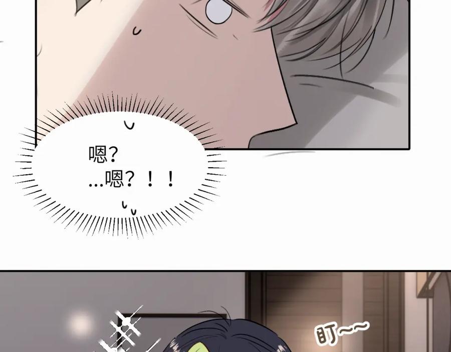 《赎罪之犬》第十三话 惩罚 第86页