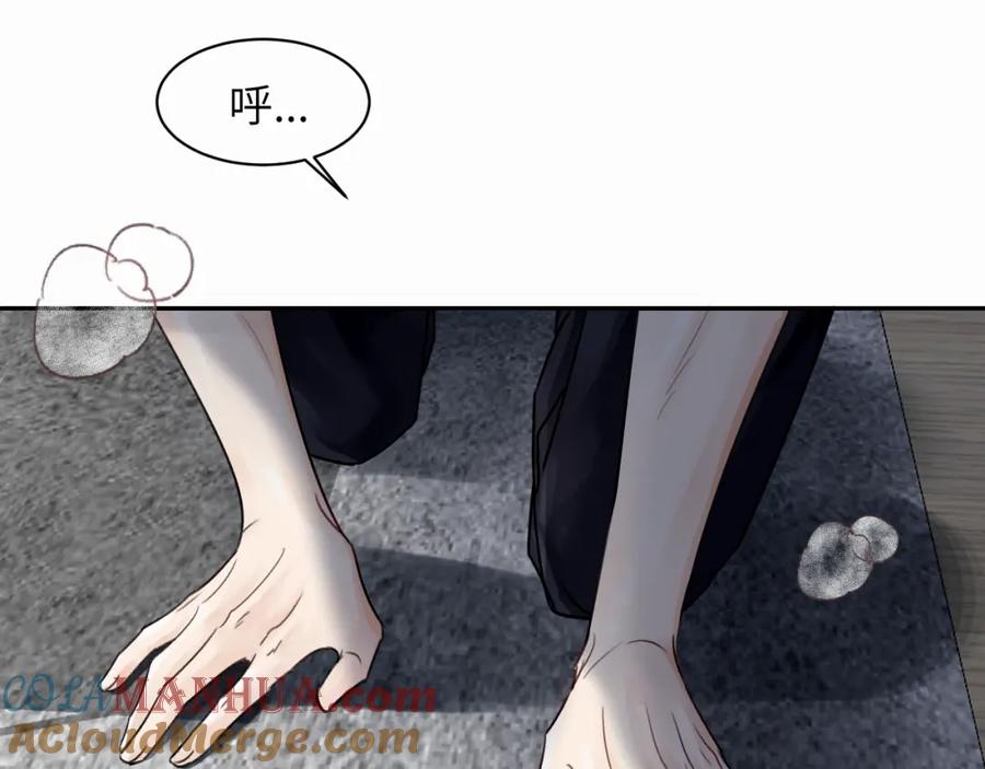 《赎罪之犬》第十三话 惩罚 第16页