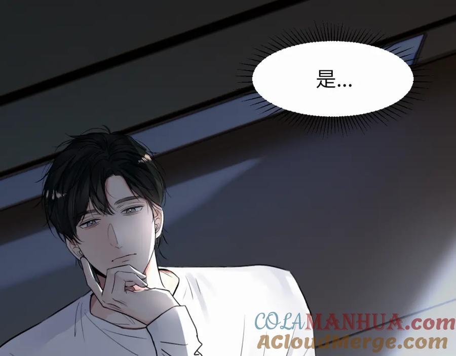 《赎罪之犬》第十三话 惩罚 第7页
