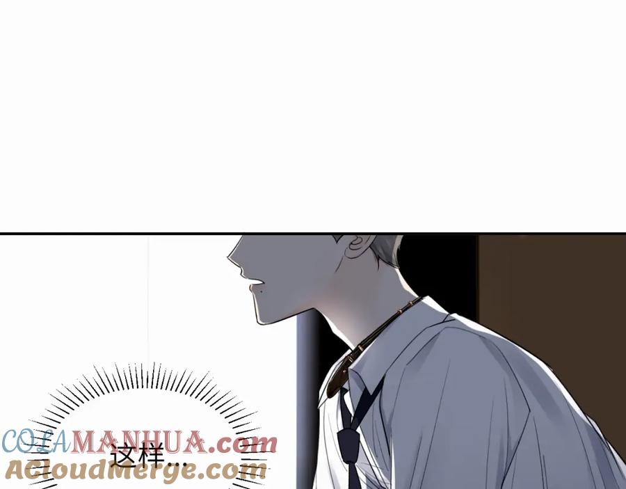 《赎罪之犬》第十三话 惩罚 第4页