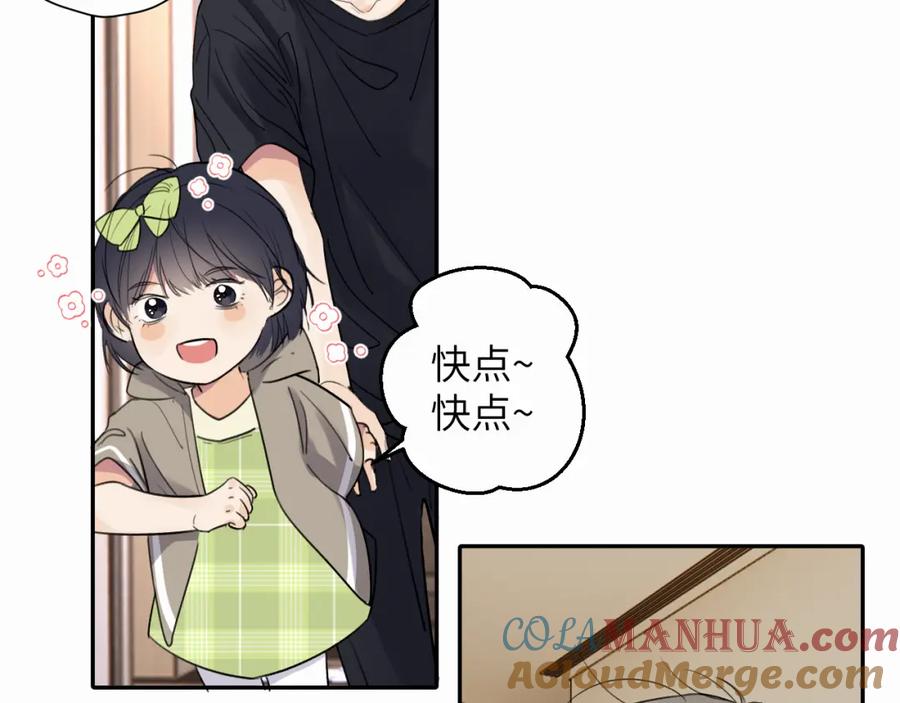 《赎罪之犬》第十四话 遛遛 第13页