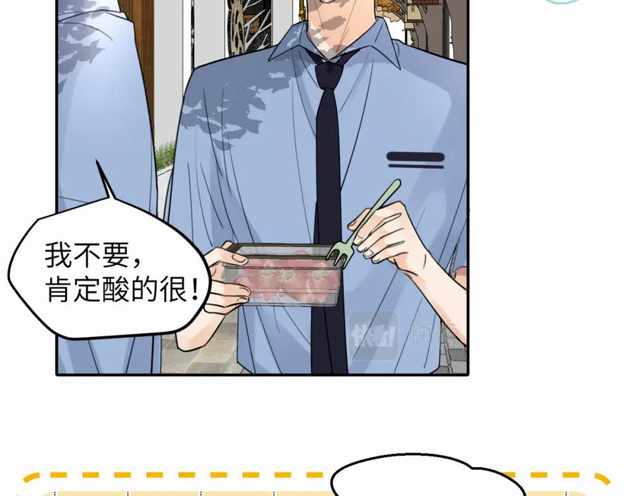 《赎罪之犬》第十四话 遛遛 第84页