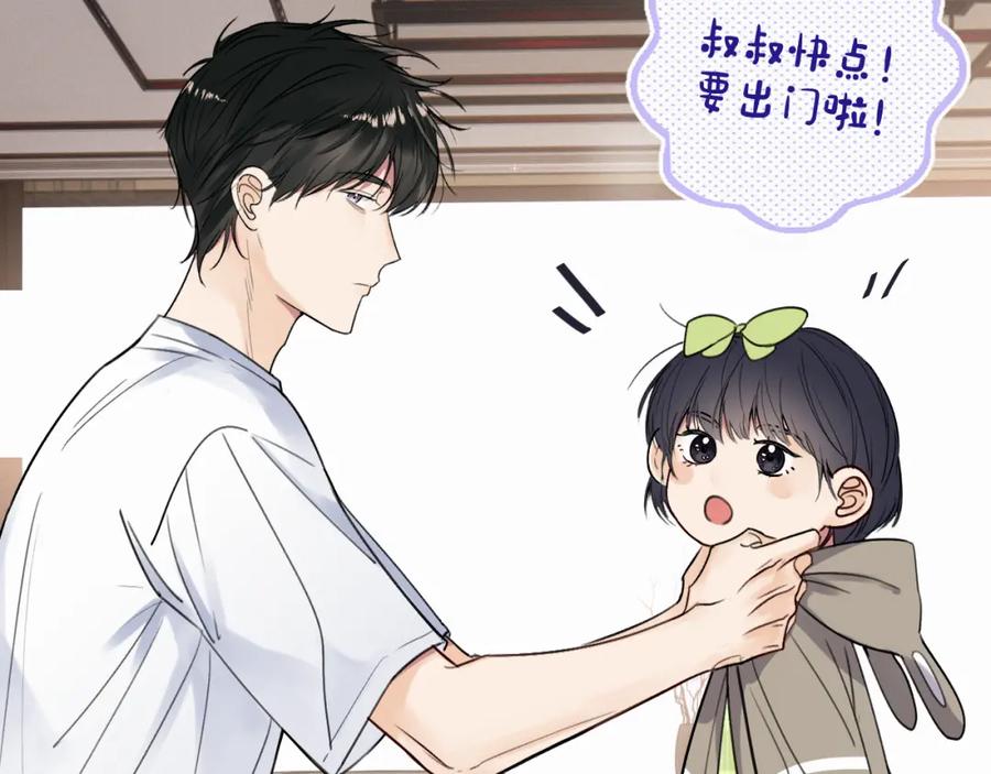 《赎罪之犬》第十四话 遛遛 第9页