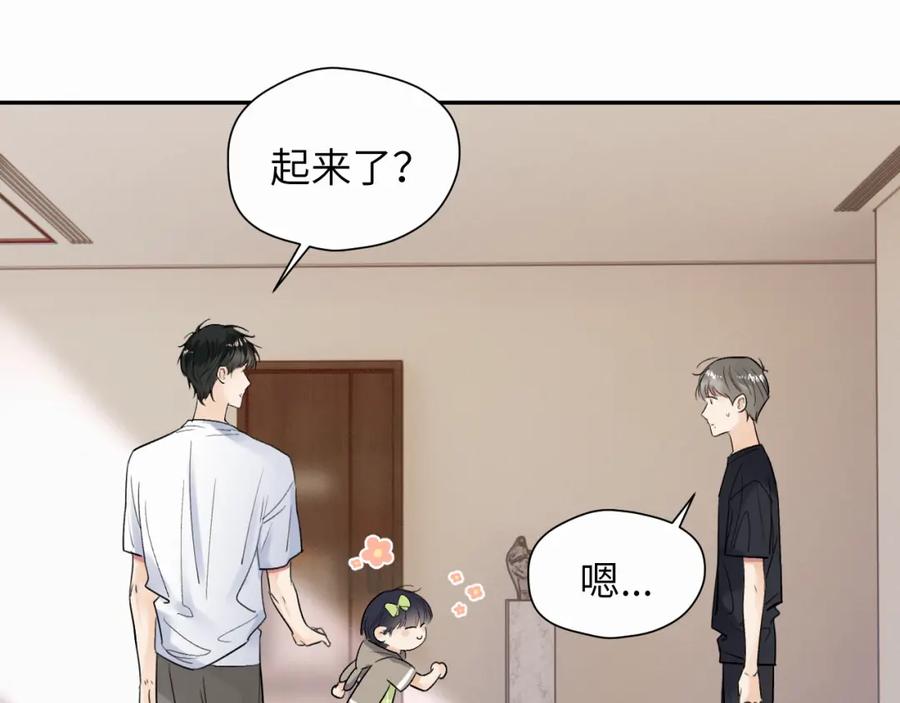 《赎罪之犬》第十四话 遛遛 第11页