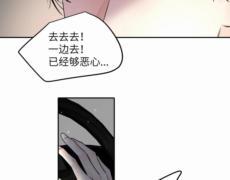 《赎罪之犬》第十四话 遛遛 第92页