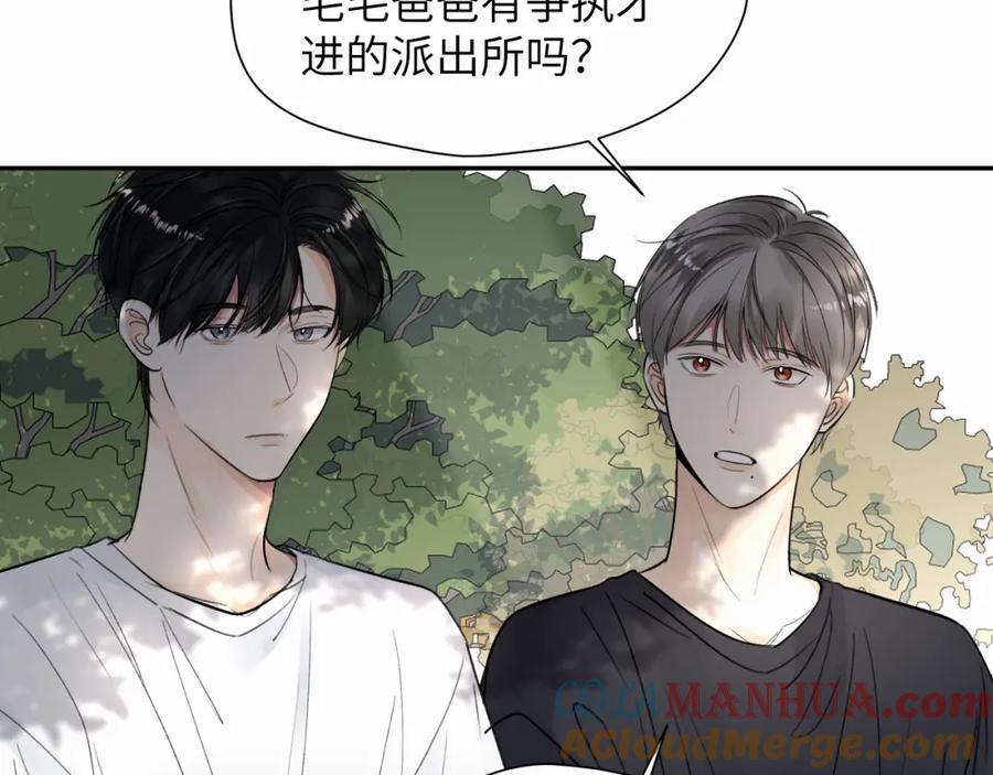 《赎罪之犬》第十四话 遛遛 第37页