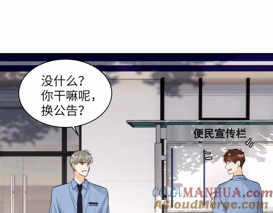 《赎罪之犬》第十四话 遛遛 第79页