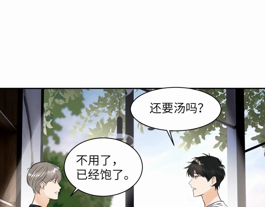 《赎罪之犬》第十四话 遛遛 第65页