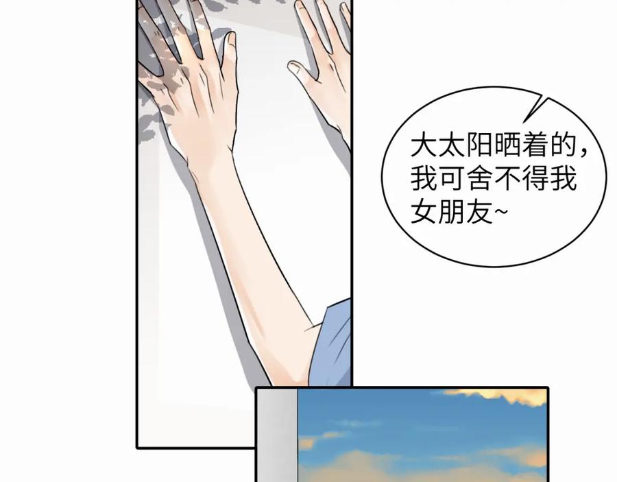 《赎罪之犬》第十四话 遛遛 第81页